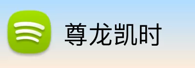 尊龙凯时 Logo