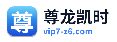 尊龙凯时